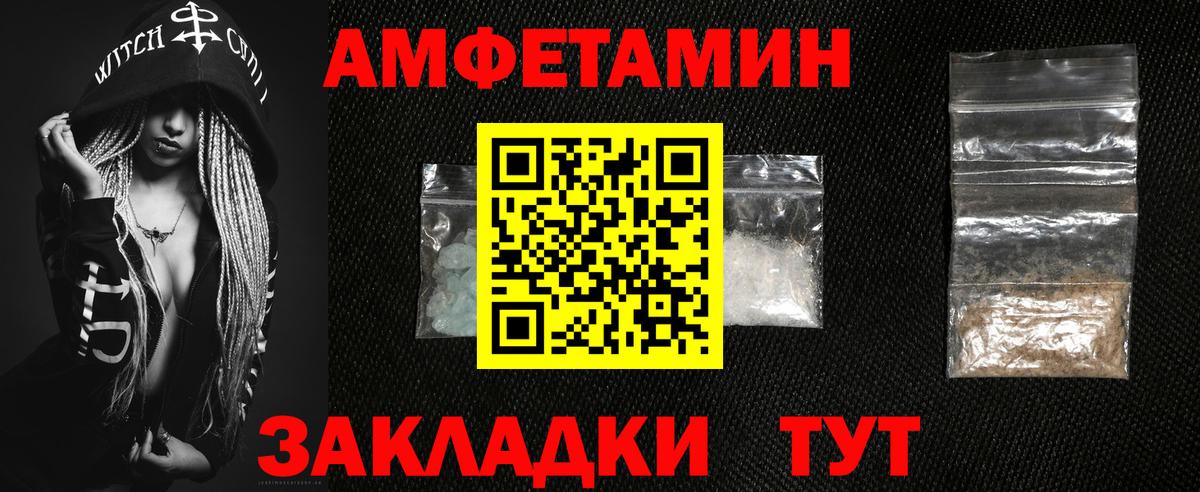 АМФЕТАМИН 98% Курчатов