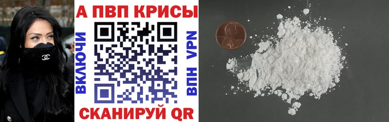купить наркотик  Курчатов  Alpha PVP VHQ 