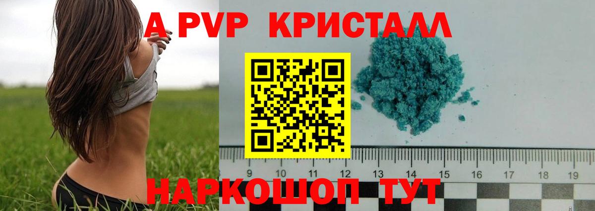 Курчатов  А ПВП VHQ  Alfa_PVP VHQ  Вход с VPN 