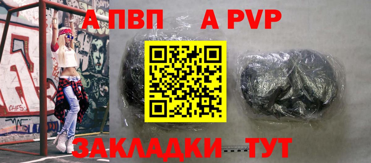 Alfa_PVP кристаллы Курчатов