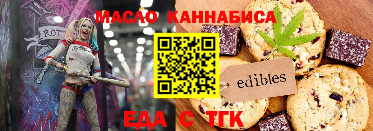 Печенье с ТГК марихуана Курчатов