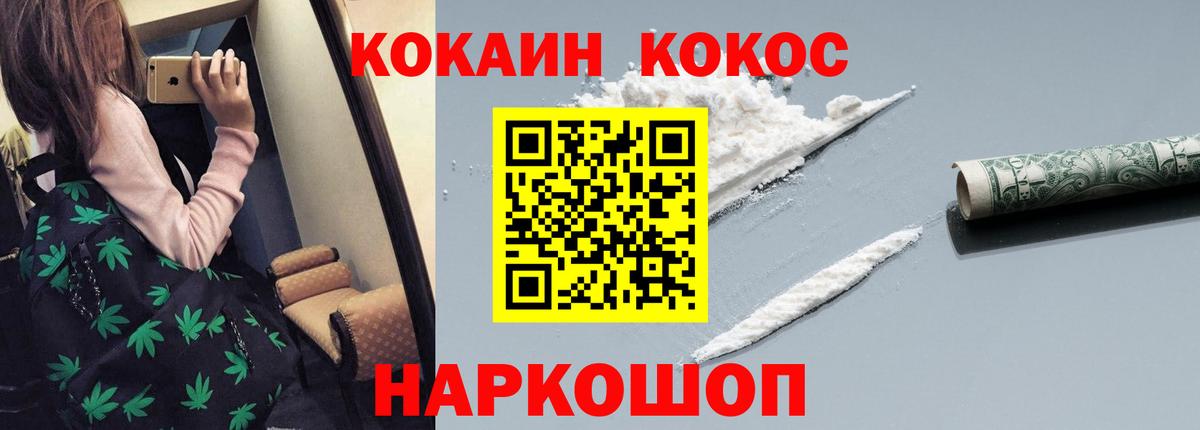 COCAIN Эквадор  COCAIN Эквадор  наркотики  Курчатов  Вход с VPN 