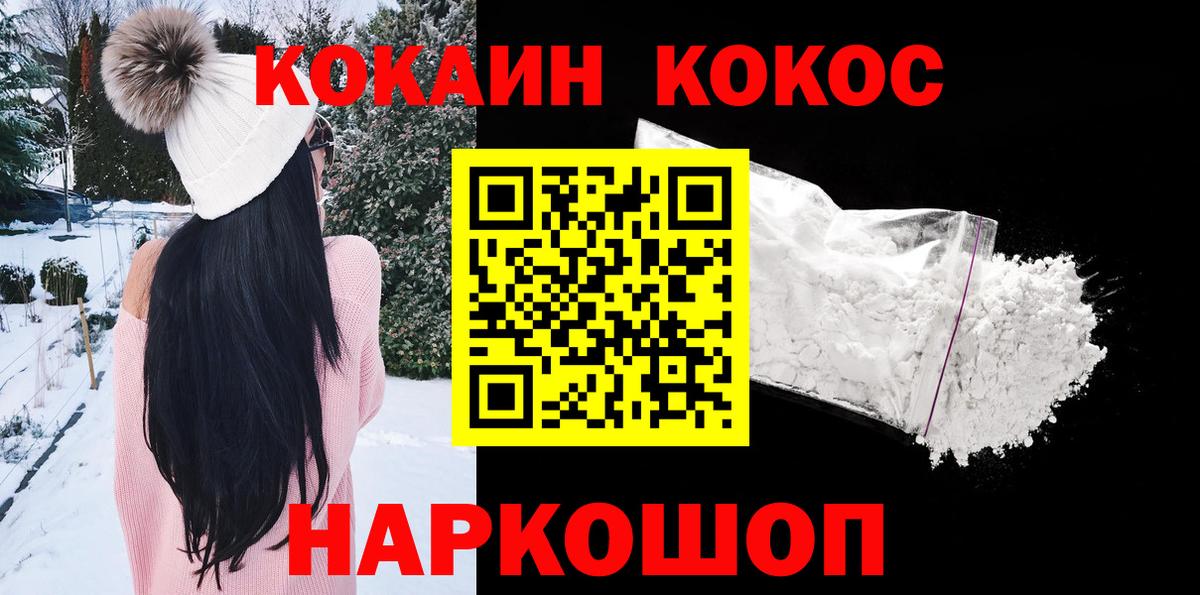 Cocaine Колумбийский Курчатов