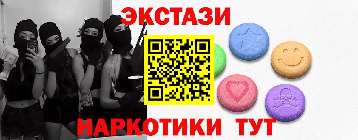 ЭКСТАЗИ VHQ Курчатов