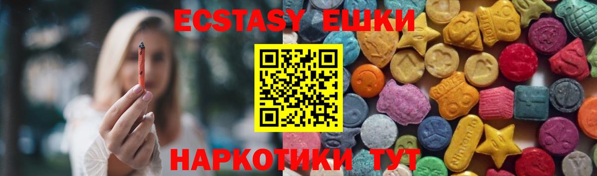 Ecstasy DUBAI  MEGA рабочий сайт  Курчатов  ЭКСТАЗИ  Ecstasy mix  Вход с VPN 
