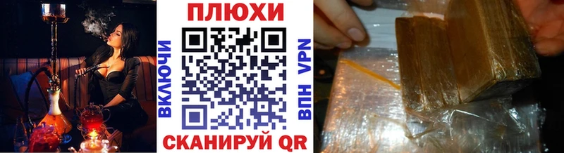 Гашиш гашик Курчатов