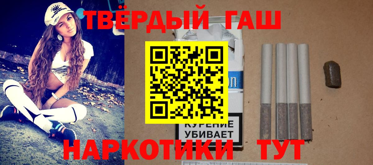 ГАШ  ГАШ гашик  Вход с VPN  Курчатов 