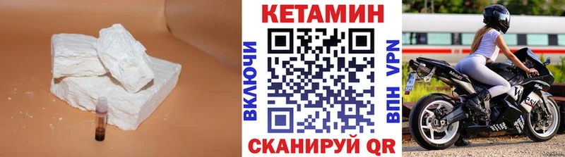 Кетамин ketamine  Курчатов 