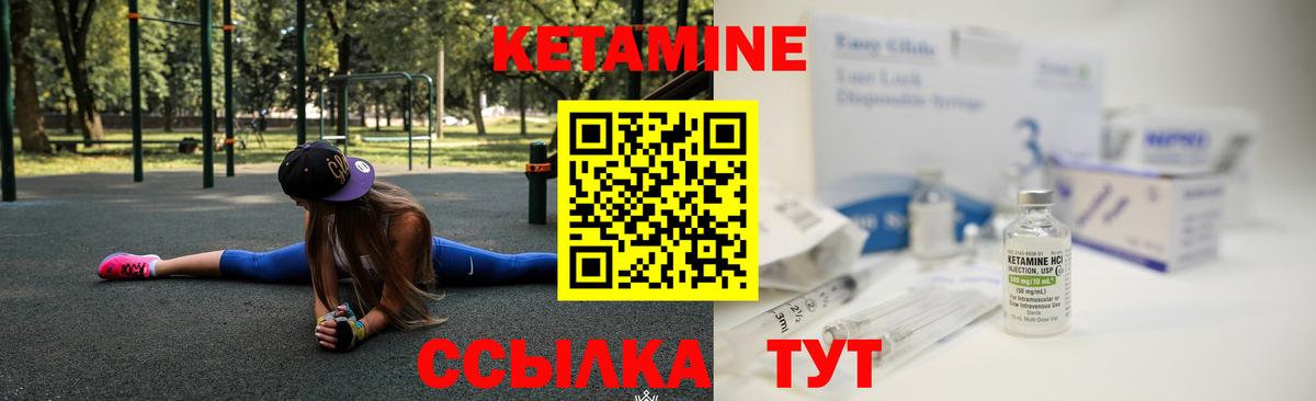 Кетамин ketamine  КЕТАМИН ketamine  Вход с VPN  Курчатов 