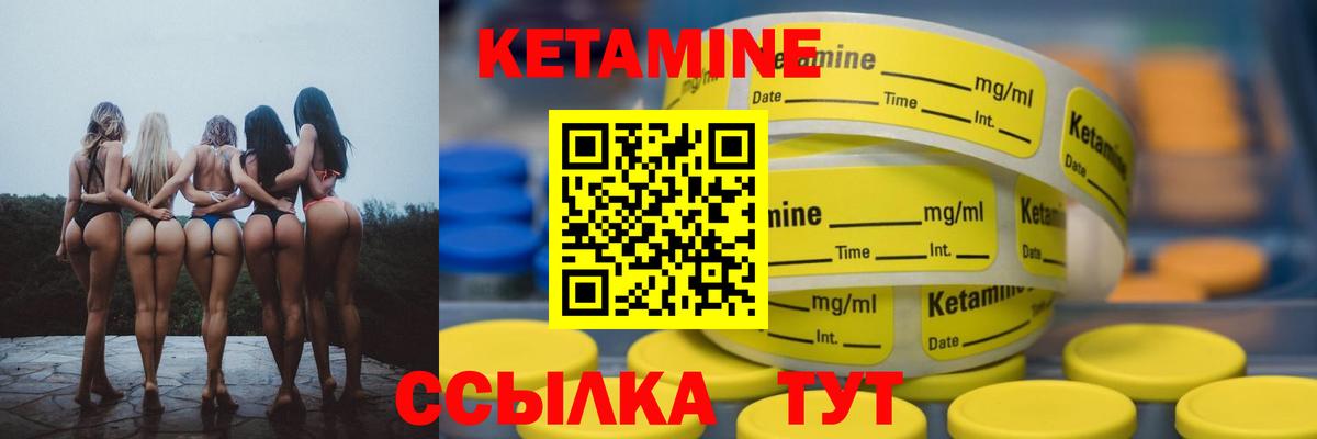 КЕТАМИН ketamine Курчатов