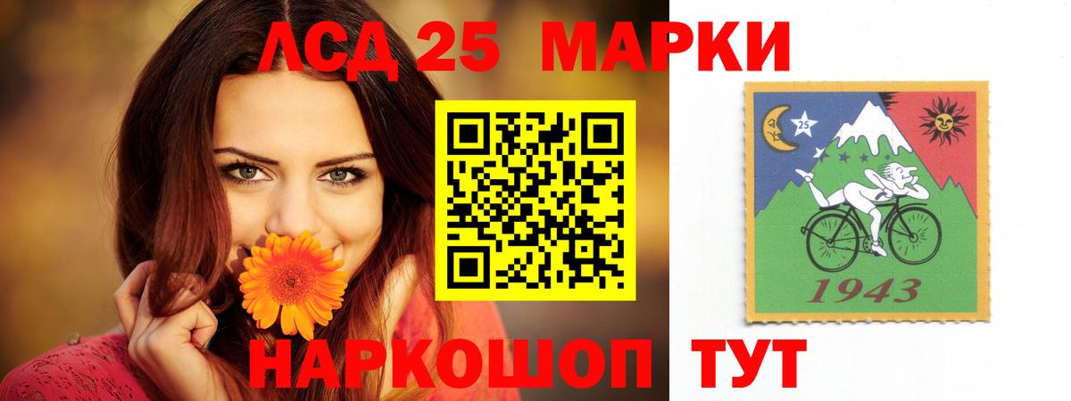 Лсд 25 экстази кислота  LSD-25 экстази  Курчатов  Лсд 25 экстази кислота  Вход с VPN 
