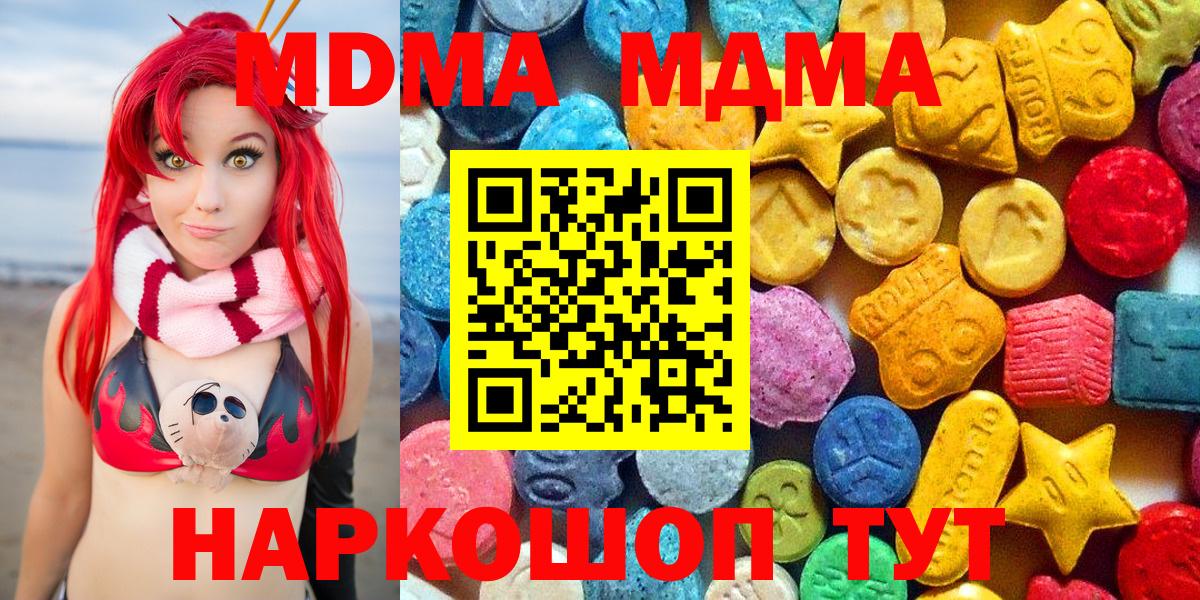 MDMA кристаллы  MDMA VHQ  Курчатов  Вход с VPN 