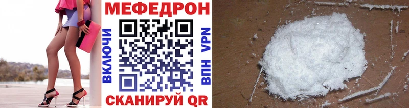 Меф VHQ  Курчатов 