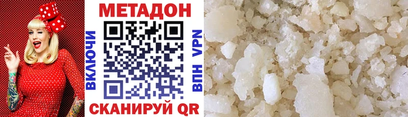 МЕТАДОН methadone Курчатов