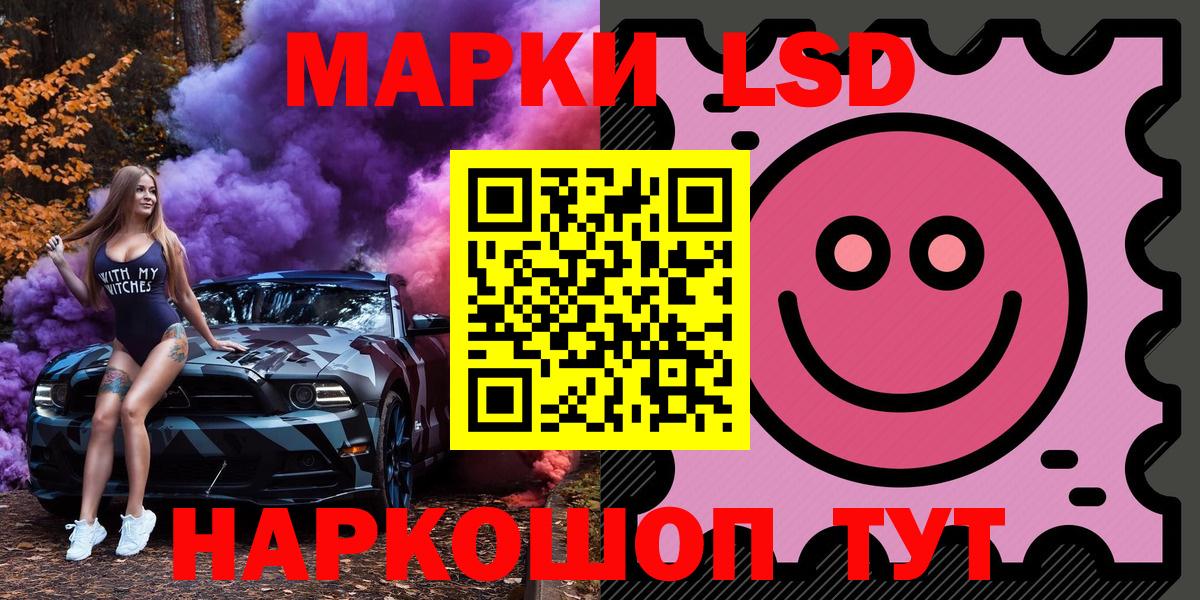 Наркотические марки 1,8мг  Вход с VPN  Курчатов  Марки 25I-NBOMe  Наркотические марки 1,8мг 