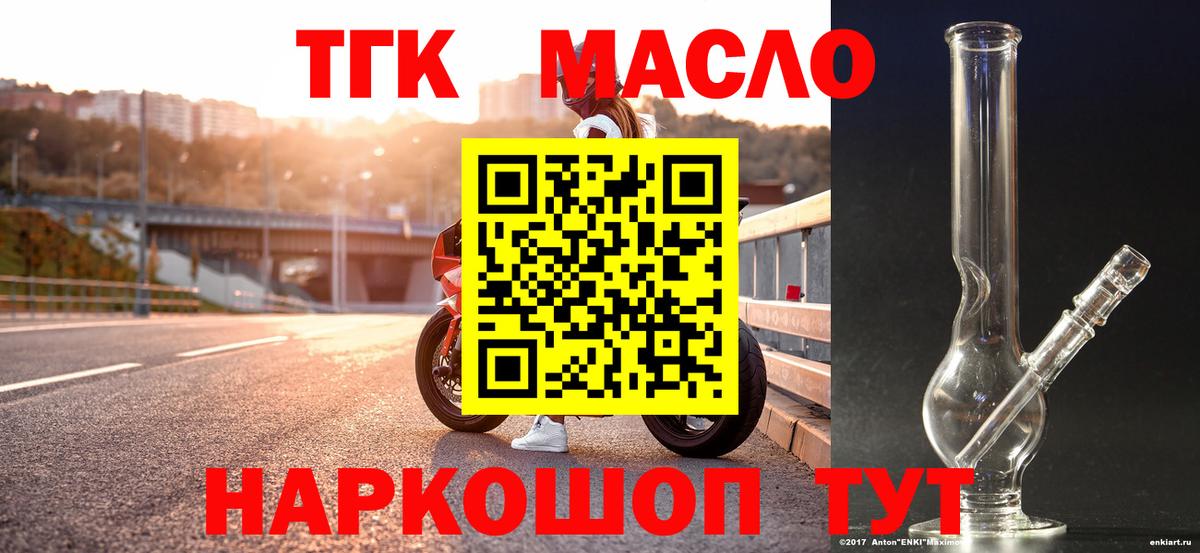 ТГК жижа Курчатов