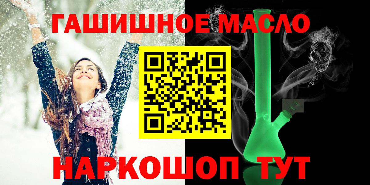 Дистиллят ТГК концентрат  Дистиллят ТГК Wax  Вход с VPN  Курчатов 