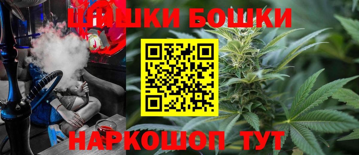 Бошки марихуана SATIVA & INDICA  Бошки Шишки конопля  Каннабис MAZAR  Вход с VPN  Курчатов 